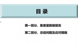 集中爆料最新分析报告模板,最新分析报告深度解读